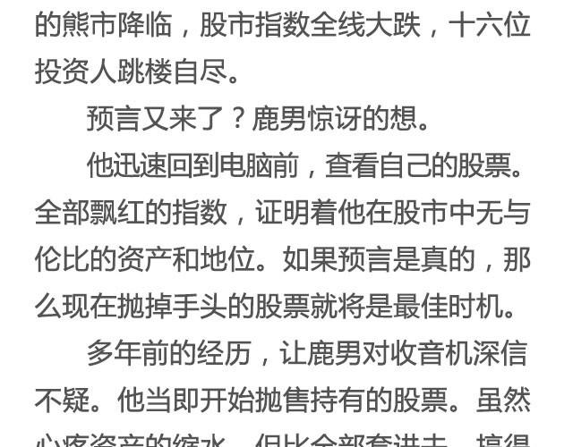 100%真实 | @姬霄-第20话