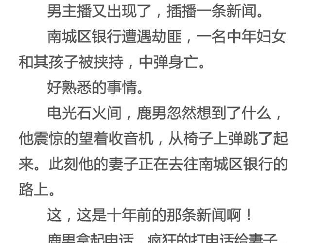 100%真实 | @姬霄-第20话