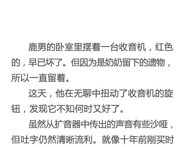 100%真实 | @姬霄-第20话