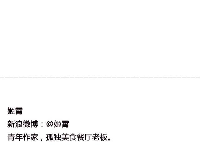 100%真实 | @姬霄-第20话