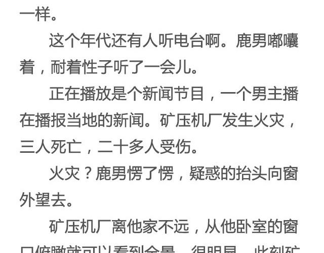 100%真实 | @姬霄-第20话