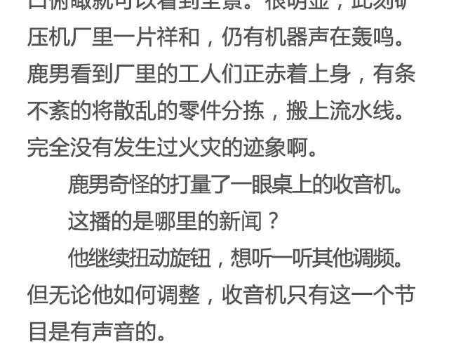 100%真实 | @姬霄-第20话