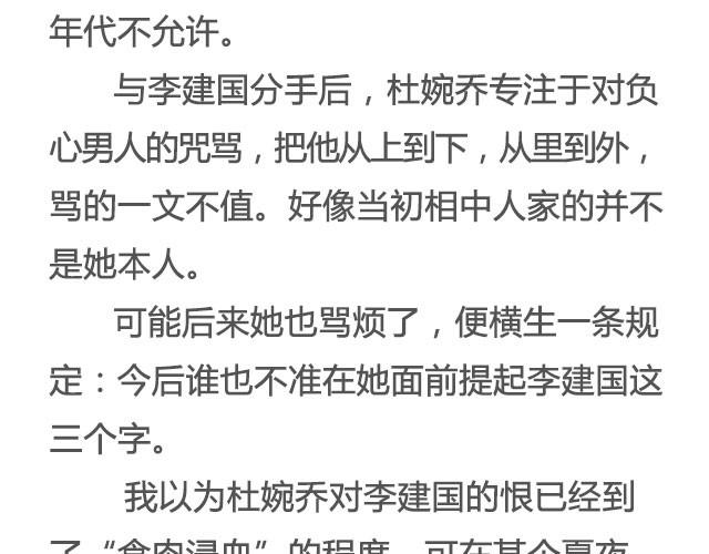 爱人 | @竖着走的大螃蟹-第22话