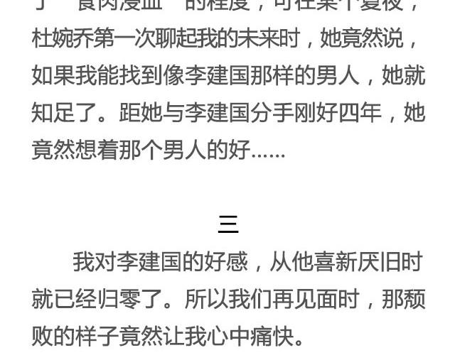 爱人 | @竖着走的大螃蟹-第22话