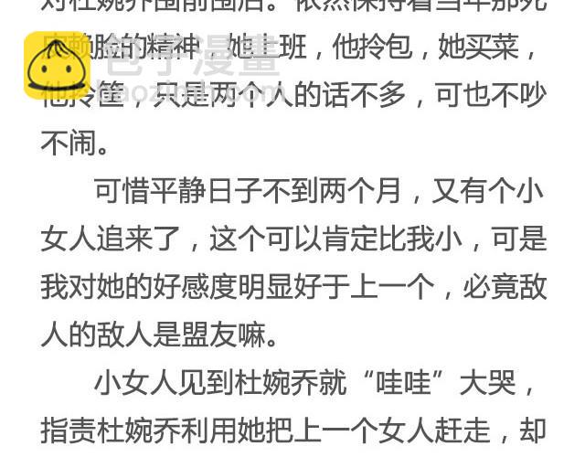 爱人 | @竖着走的大螃蟹-第22话