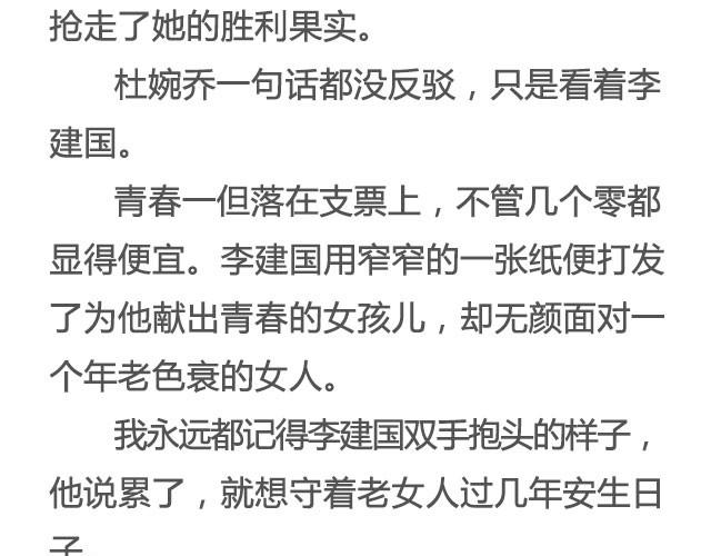 爱人 | @竖着走的大螃蟹-第22话