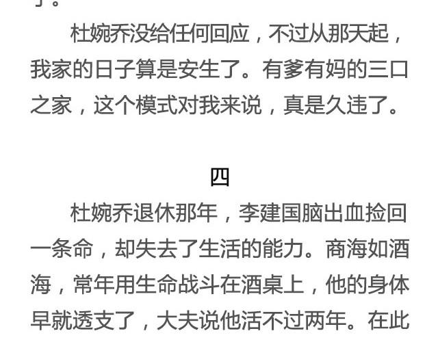 爱人 | @竖着走的大螃蟹-第22话