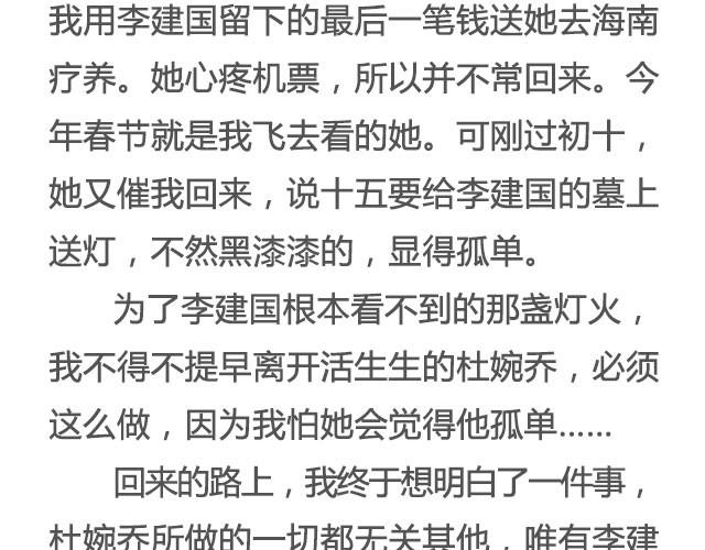 爱人 | @竖着走的大螃蟹-第22话