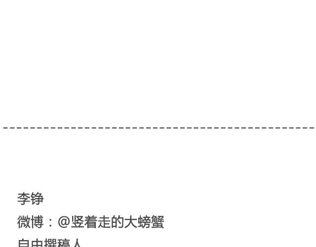 爱人 | @竖着走的大螃蟹-第22话