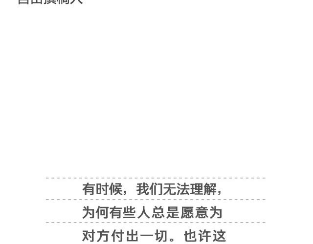 爱人 | @竖着走的大螃蟹-第22话