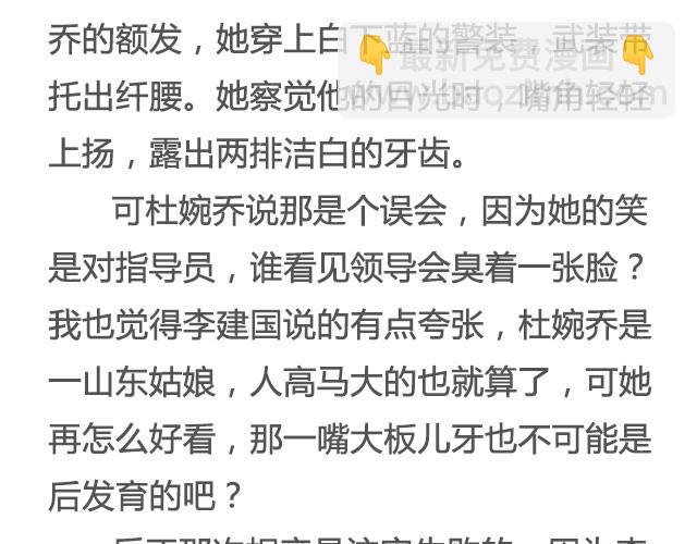 爱人 | @竖着走的大螃蟹-第22话