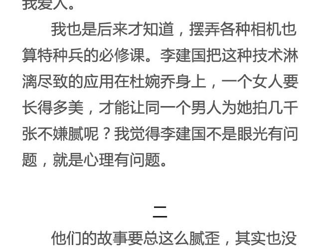 爱人 | @竖着走的大螃蟹-第22话