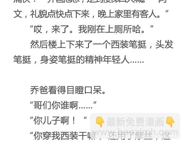 为爱痴狂（上）| @黑白小岩井-第24话