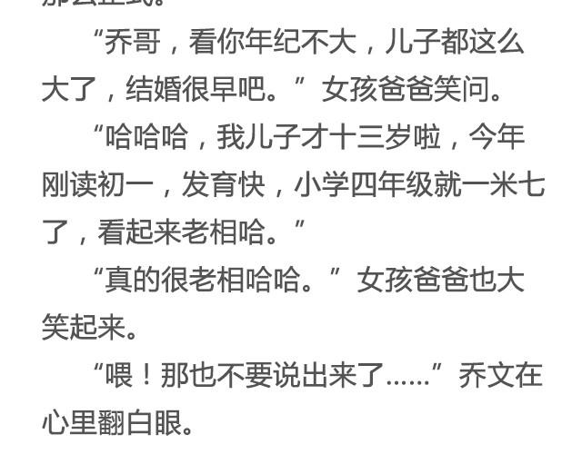 为爱痴狂（上）| @黑白小岩井-第24话