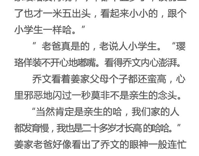 为爱痴狂（上）| @黑白小岩井-第24话