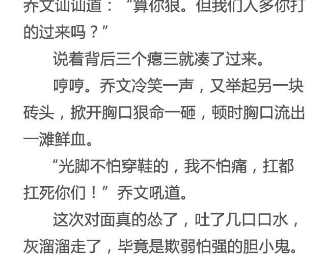 为爱痴狂（上）| @黑白小岩井-第24话