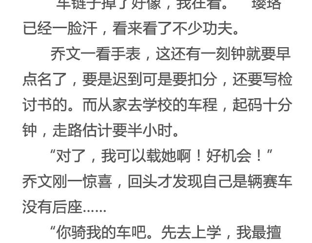 为爱痴狂（上）| @黑白小岩井-第24话