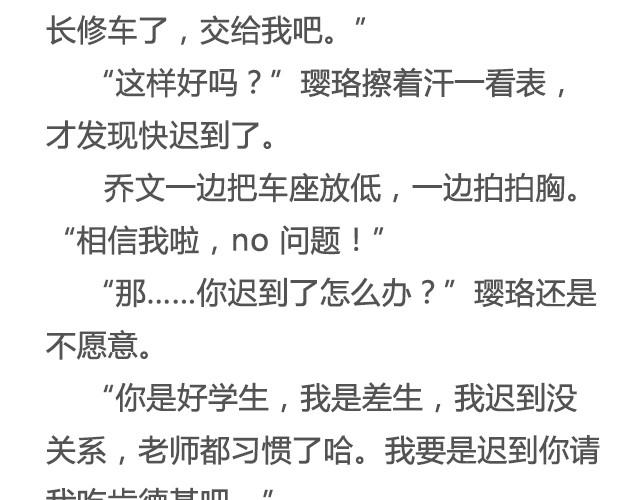 为爱痴狂（上）| @黑白小岩井-第24话