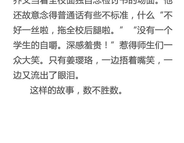 为爱痴狂（上）| @黑白小岩井-第24话