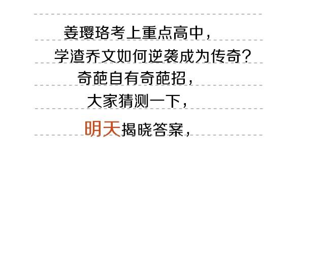 为爱痴狂（上）| @黑白小岩井-第24话