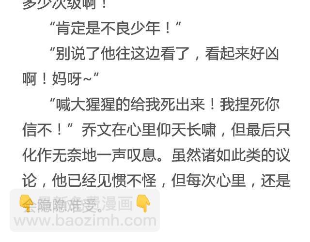 为爱痴狂（上）| @黑白小岩井-第24话