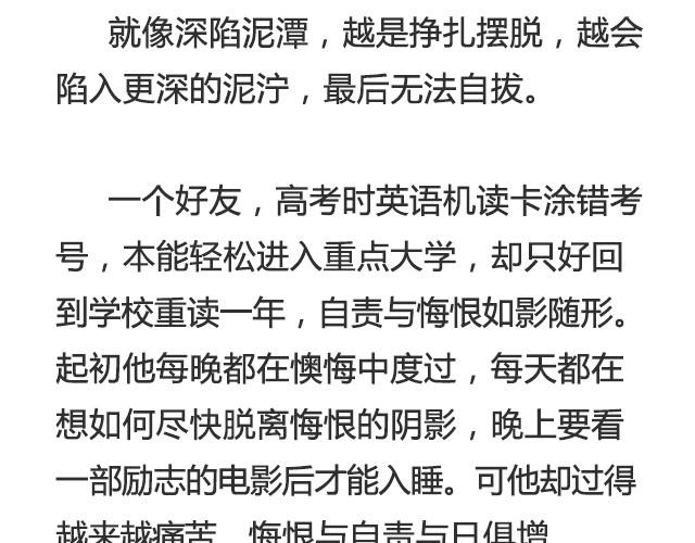 你不必逞强，时间会为你疗伤 | @陈亚豪-第26话