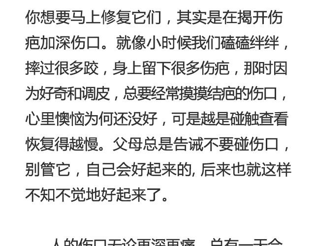 你不必逞强，时间会为你疗伤 | @陈亚豪-第26话