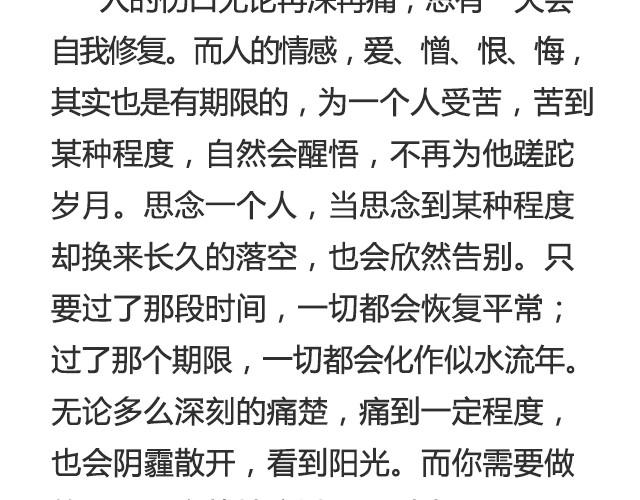 你不必逞强，时间会为你疗伤 | @陈亚豪-第26话