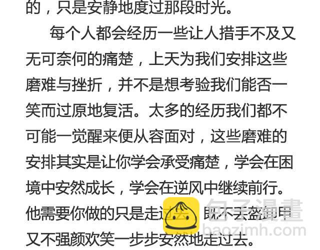 你不必逞强，时间会为你疗伤 | @陈亚豪-第26话