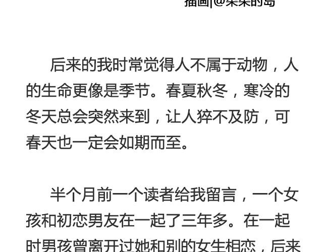 你不必逞强，时间会为你疗伤 | @陈亚豪-第26话