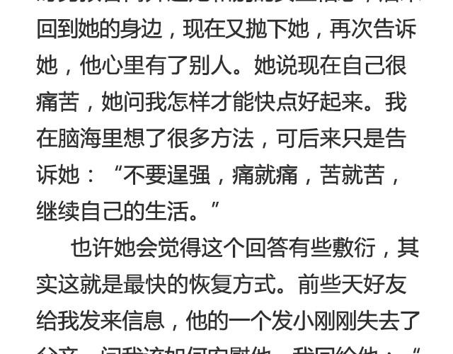 你不必逞强，时间会为你疗伤 | @陈亚豪-第26话