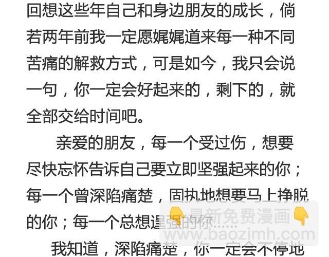 你不必逞强，时间会为你疗伤 | @陈亚豪-第26话