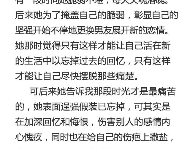 你不必逞强，时间会为你疗伤 | @陈亚豪-第26话