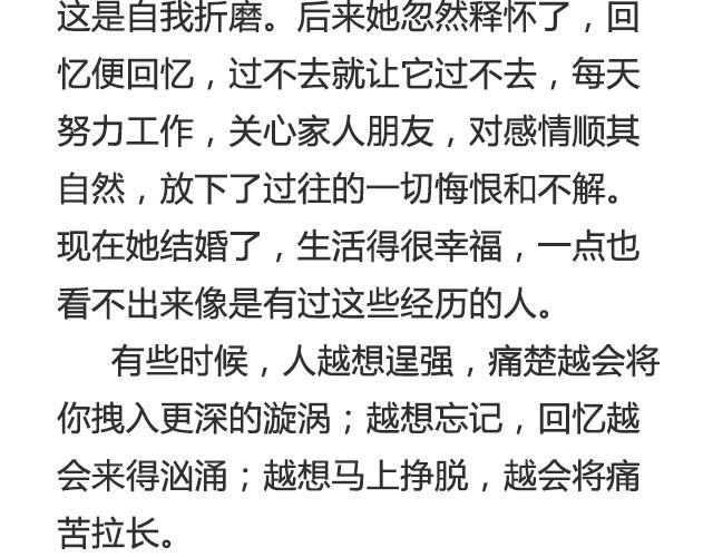 你不必逞强，时间会为你疗伤 | @陈亚豪-第26话