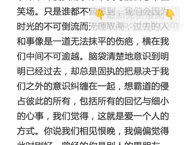 岁月静好，与你虚度又如何 | @任小琛儿-第28话