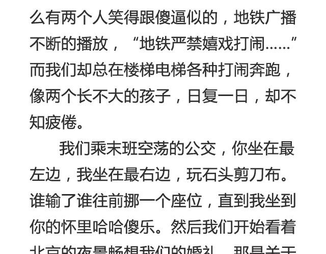 岁月静好，与你虚度又如何 | @任小琛儿-第28话