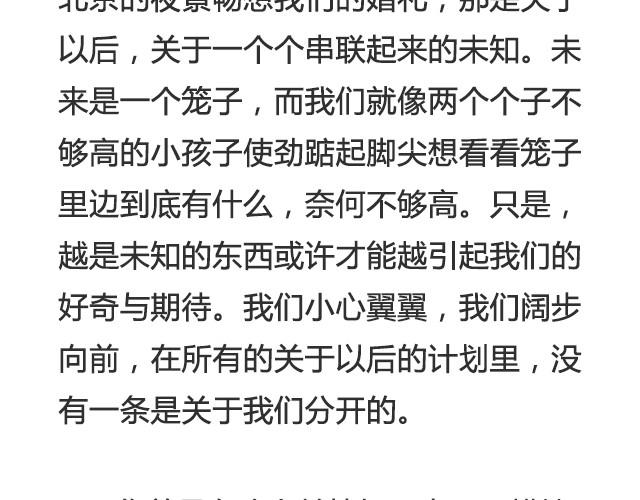 岁月静好，与你虚度又如何 | @任小琛儿-第28话