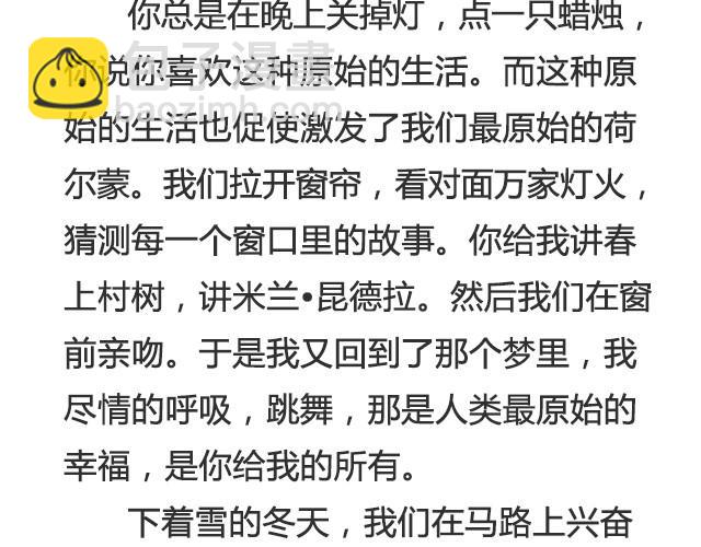 岁月静好，与你虚度又如何 | @任小琛儿-第28话