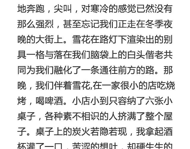 岁月静好，与你虚度又如何 | @任小琛儿-第28话