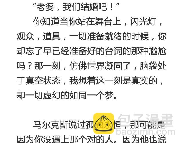 岁月静好，与你虚度又如何 | @任小琛儿-第28话