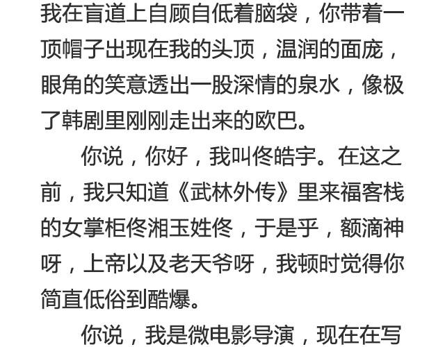 岁月静好，与你虚度又如何 | @任小琛儿-第28话