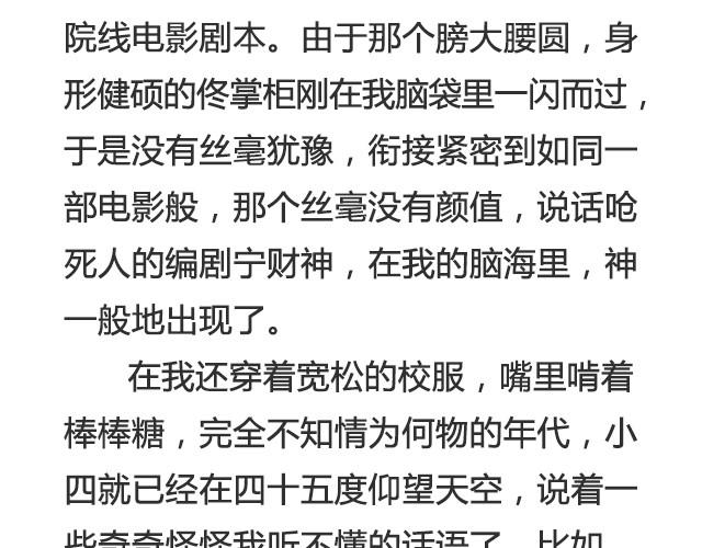 岁月静好，与你虚度又如何 | @任小琛儿-第28话