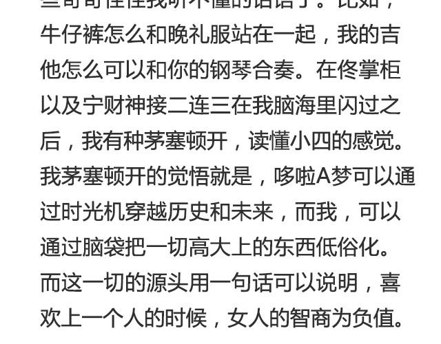 岁月静好，与你虚度又如何 | @任小琛儿-第28话