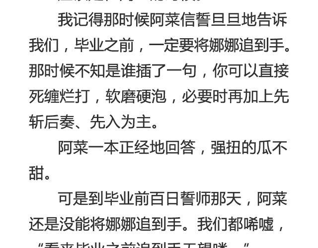 听说你还在打听我的下落（上）-第30话