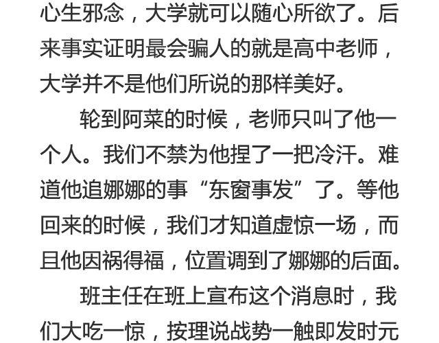 听说你还在打听我的下落（上）-第30话