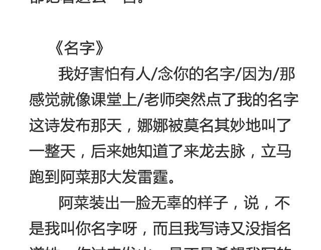 听说你还在打听我的下落（上）-第30话