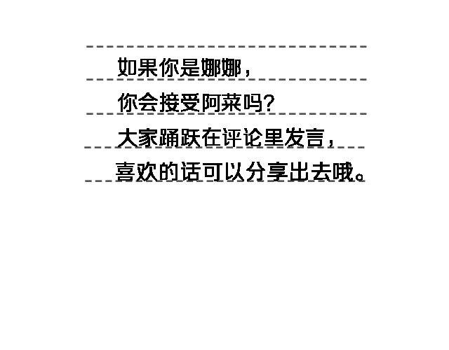 听说你还在打听我的下落（上）-第30话