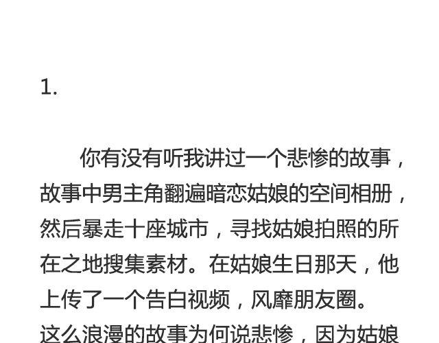 听说你还在打听我的下落（上）-第30话