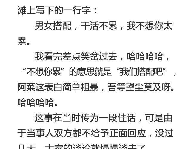 听说你还在打听我的下落（上）-第30话