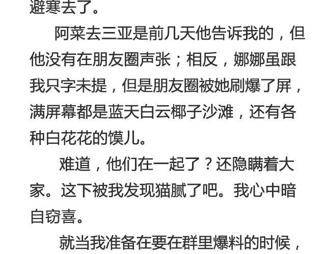 听说你还在打听我的下落（上）-第30话